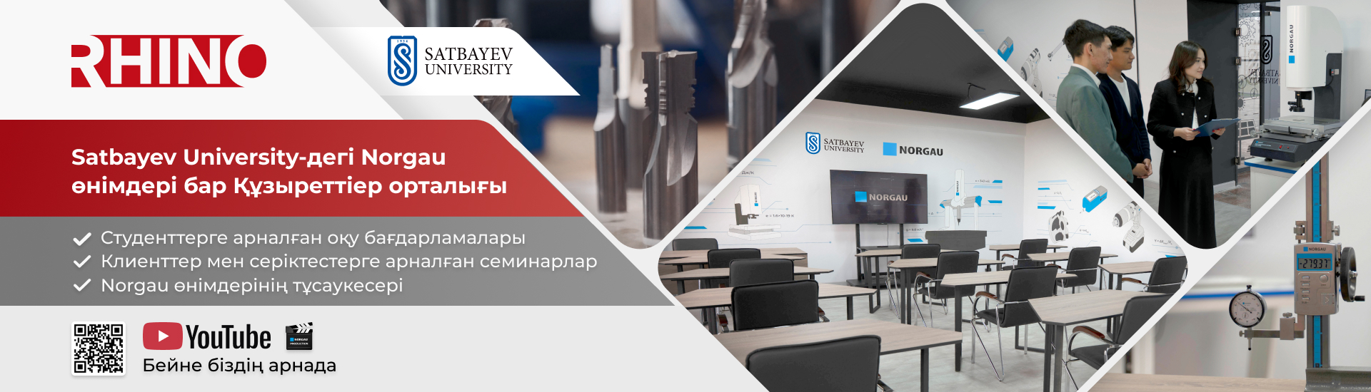 KZ Профессиональные Центры Компетенций Norgau