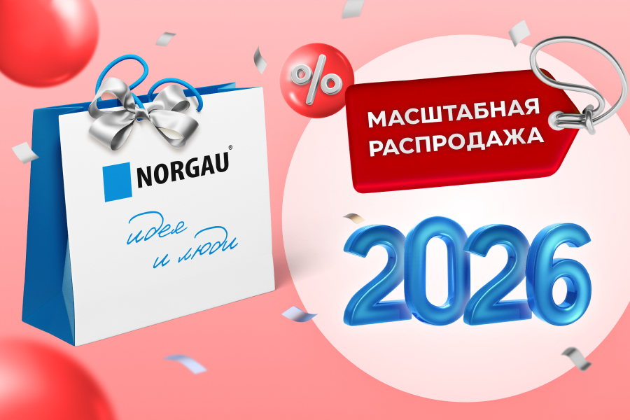 Скидки на 1000+ товаров от Norgau!