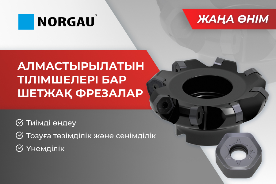 Металды шетжақ фрезерлеуге арналған Norgau жаңа өнімдері