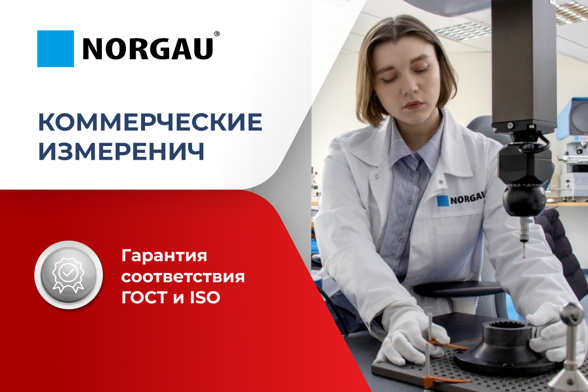 Прецизионная точность: услуга коммерческих измерений