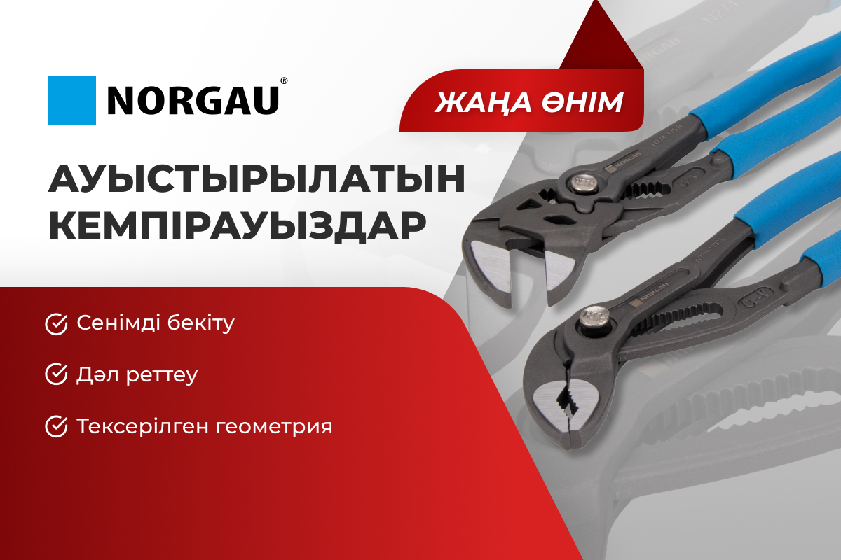 Бөлшектерді дәл құрастыруға және максималды бақылауға арналған жаңа өнім