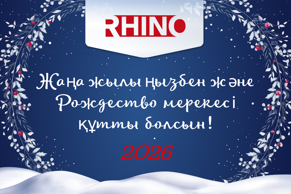 Жаңа жылыңызбен және Рождеством!