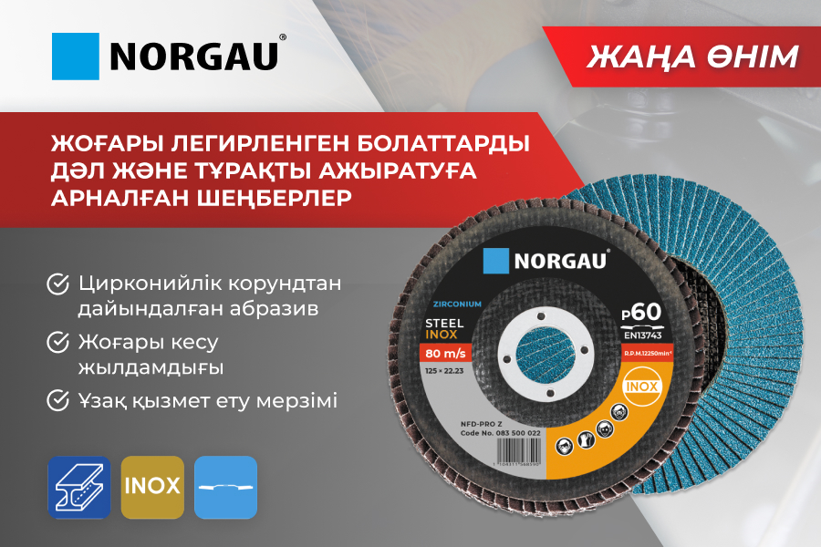 Жаңа жапырақшалы дөңгелектер - болат пен тот баспайтын болатты кәсіби өңдеу
